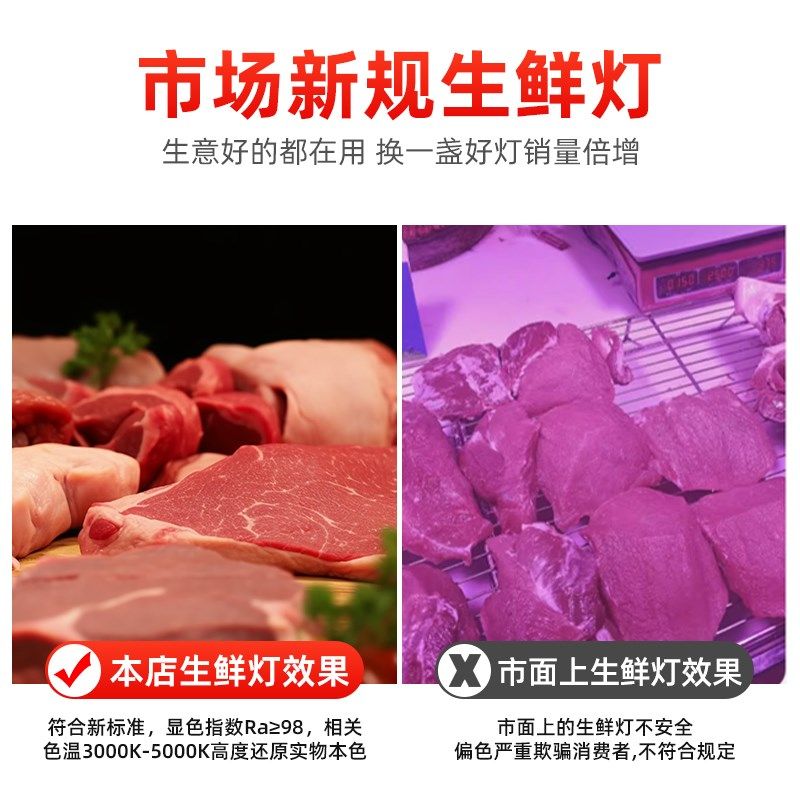 新ld生鲜灯新款全光谱猪肉熟食海鲜水果超市鲜肉灯,家装灯饰光源,LED球泡灯,淘宝优惠券,粉丝福利购,淘宝优惠卷