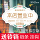 正在营业中挂牌面定制门口欢迎光临有事外出休息时间电话提示牌