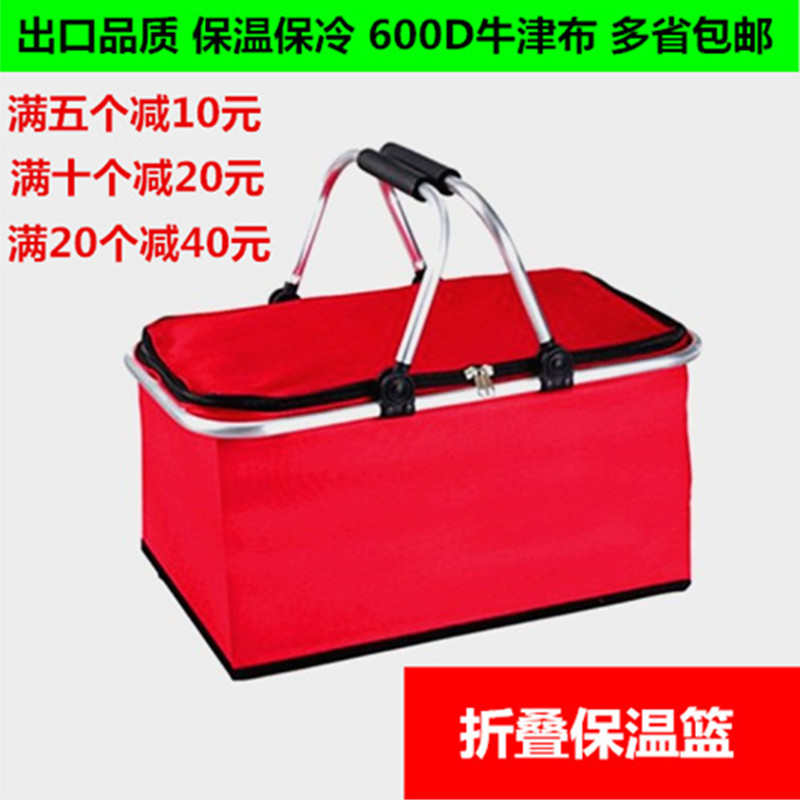 凯英折叠购物篮保温篮野餐篮篮子环保野餐篮快餐篮超市购物篮