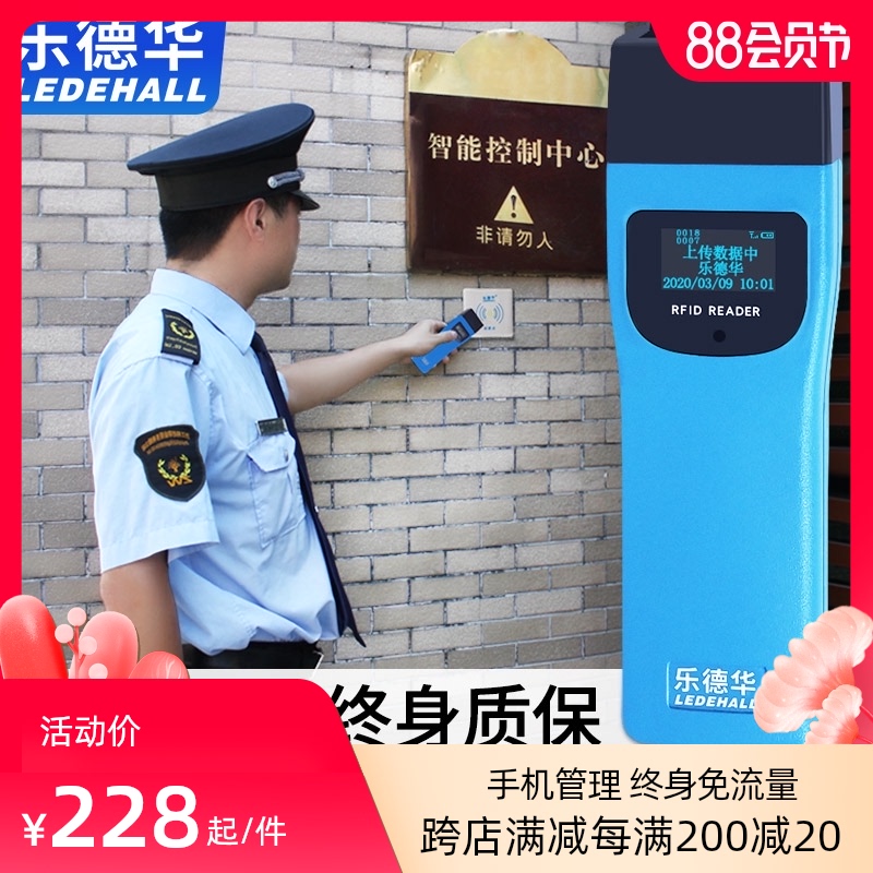 乐德华巡更棒打点电子巡更系统保安打更巡逻棒巡查机巡检器巡更仪
