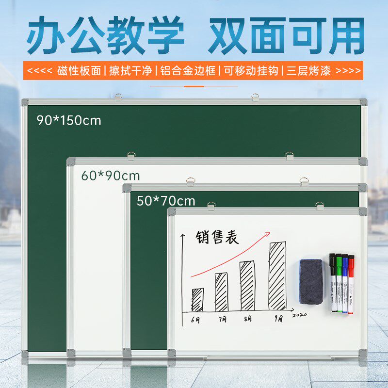 白板写字板黑板绿板儿童写字板挂式教学磁性儿童涂鸦墙擦写记事板