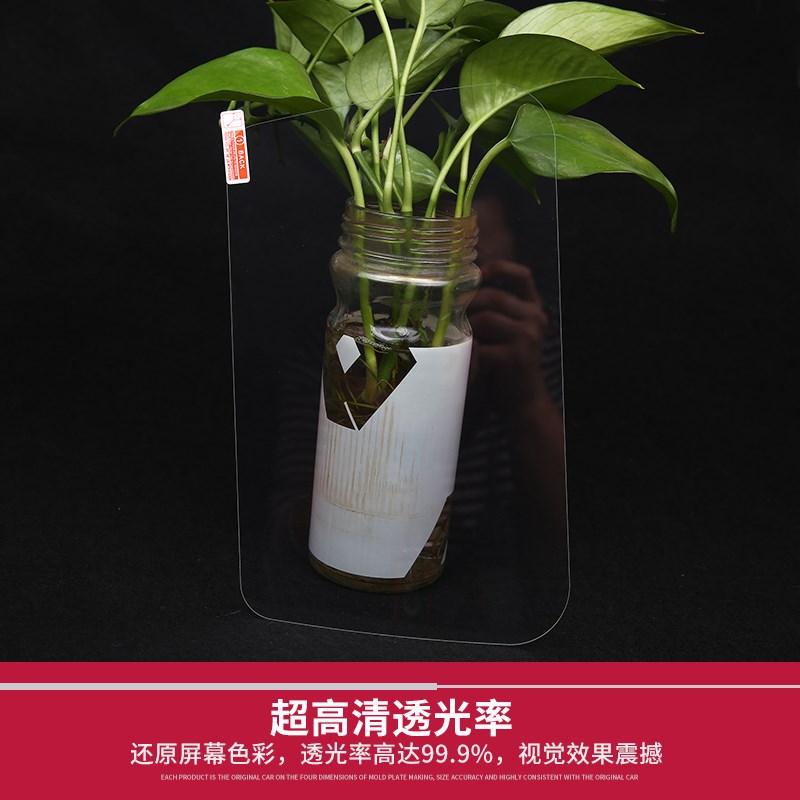 探界者导航膜钢化膜改装雪佛兰中控屏幕膜内饰防刮装饰导航膜