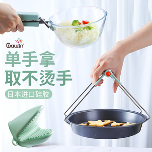 取碗夹防烫夹子厨房碗碟夹盘子夹蒸C菜夹取器防滑手夹家用提盘碟