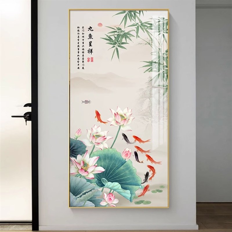 荷叶九鱼图玄关装饰画莲新九尾锂鱼聚财竖防水晶壁挂画