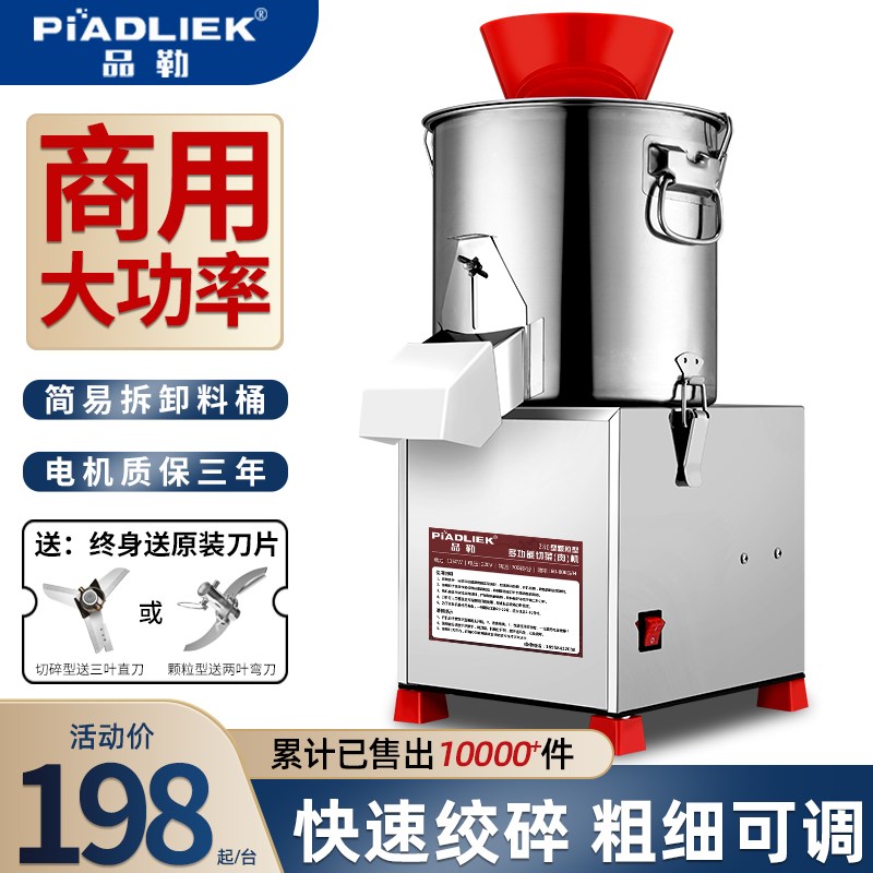碎菜机商用电动切菜机养殖场喂鸡刹剁菜绞菜机多功能颗粒型菜馅机