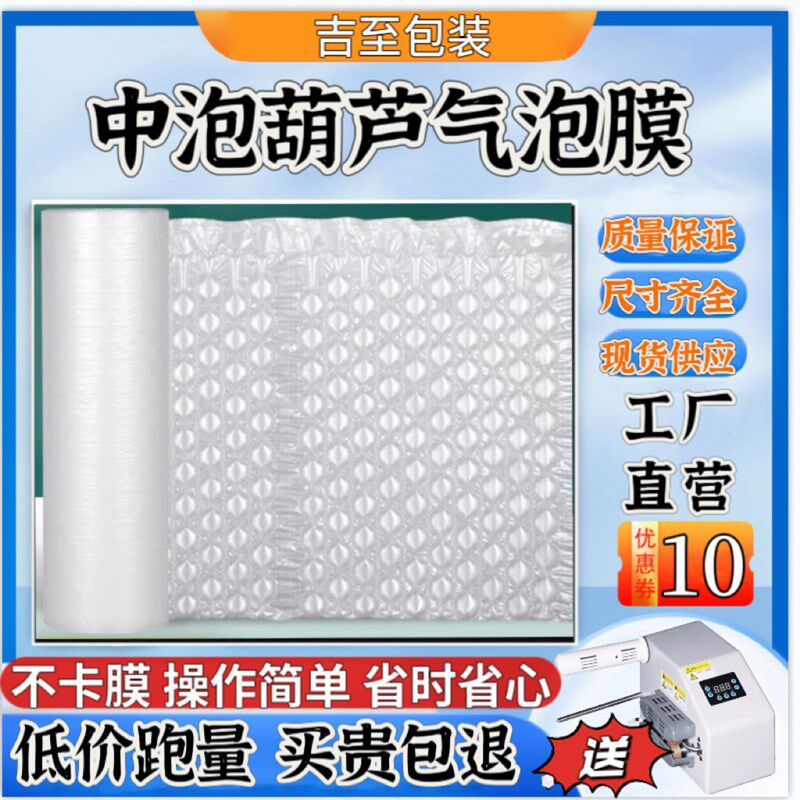 中泡葫芦膜大气泡膜快递包装气泡袋缓冲防填充气垫气泡膜充气