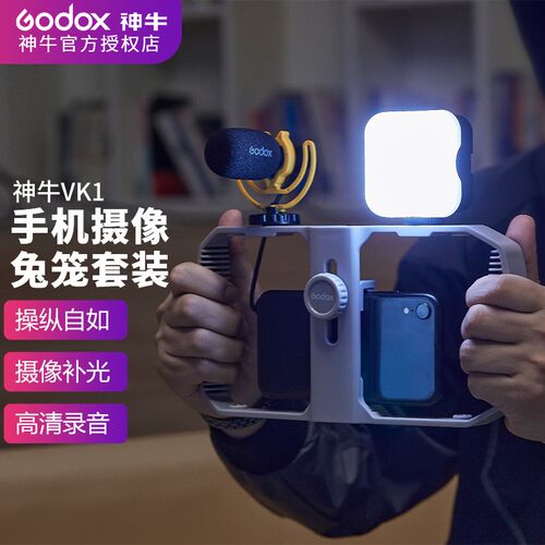 神牛手摄像兔笼通用横竖拍摄影拍照扩展稳定器补光灯架