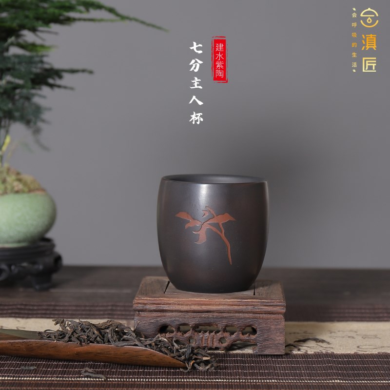 建水紫陶茶杯喝茶品茗闻香精致非紫砂功夫手工陶器具