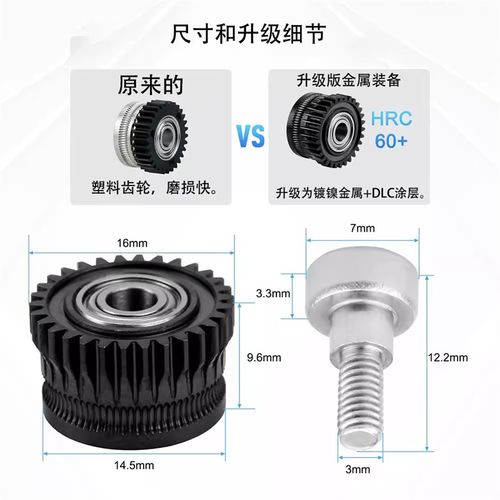创想Ende 齿轮挤出 升级硬化钢合金齿轮
