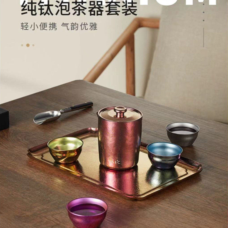 纯钛功夫茶具装现代茶壶过红茶泡茶器茶杯茶具