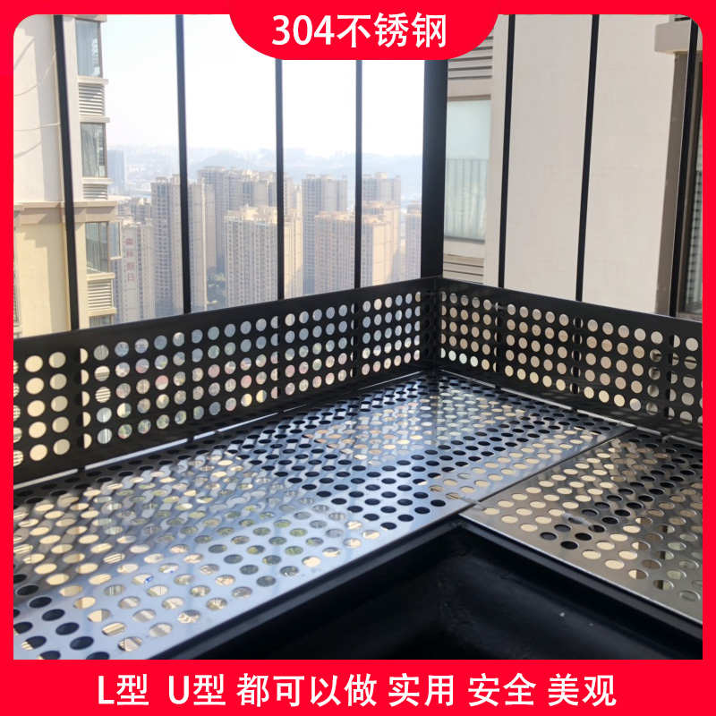 不锈钢防盗窗垫板家用阳台防护栏防盗网垫板花架多肉防坠落洞洞板