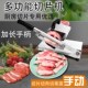 家用羊肉卷切片机全小型刨肉机肥牛五肉冻肉切片机