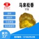 供应马来松香 用于胶粘油墨涂料 流动性 增粘性 亮度优