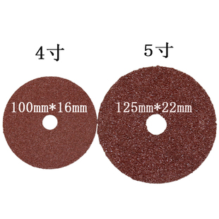 寸寸钢纸磨片托盘角磨片砂轮抛光金属木工打磨片