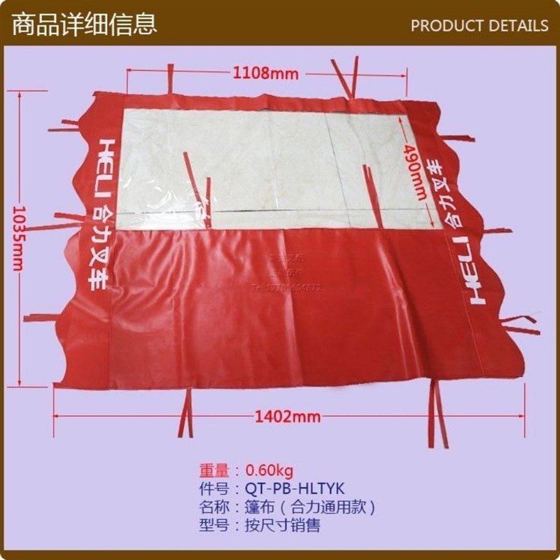 合力叉车雨布雨蓬顶棚布遮阳布适合合力2.吨龙工 柳工 现代