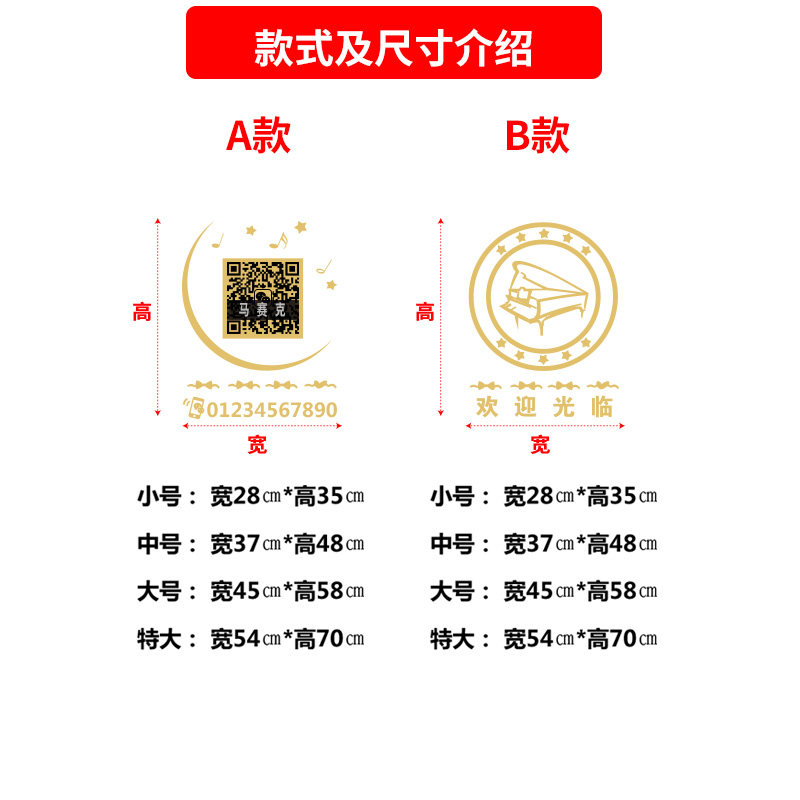艺术培训玻璃门窗贴纸画音乐钢琴舞蹈欢迎光临2微码电话橱墙装饰