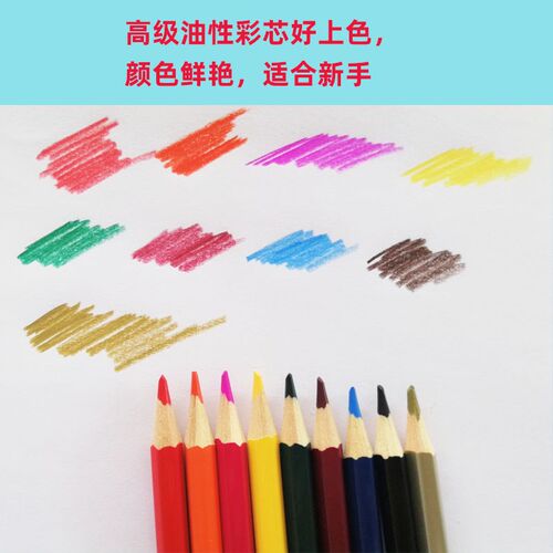 彩铅笔幼儿园小学美术画画油性彩铅装笔帘色彩色铅笔绘画