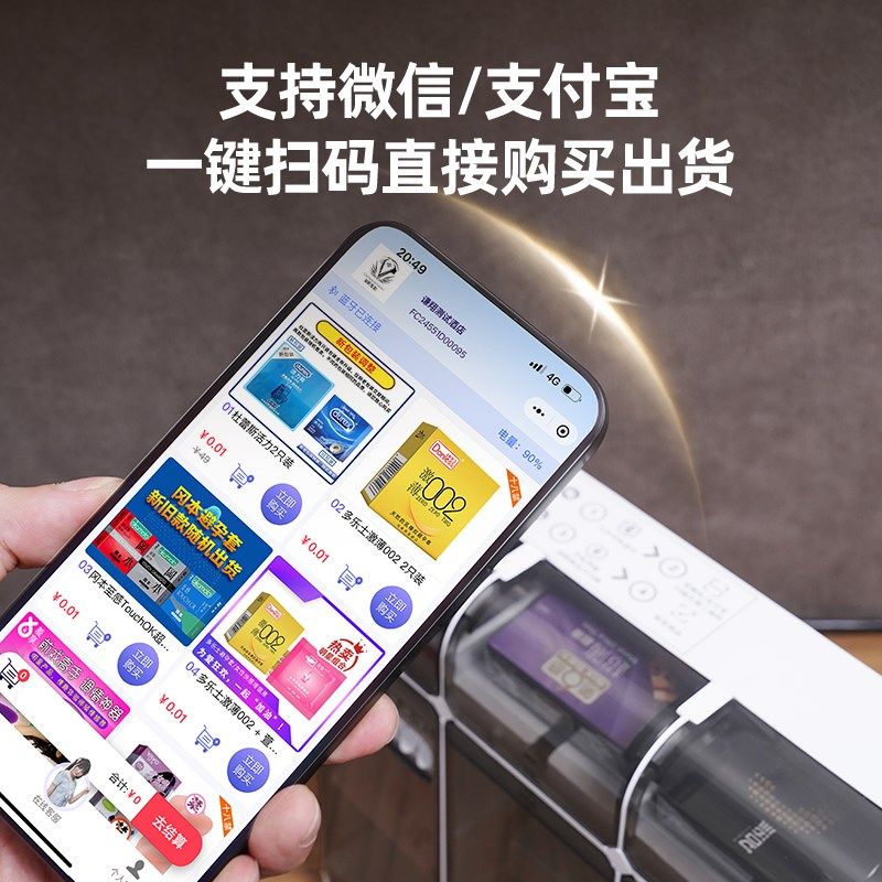 酒店客房自动售货机小时无人扫码贩卖商用智能自助售卖盒子,厨房电器,自动售货机,淘宝优惠券,粉丝福利购,淘宝优惠卷