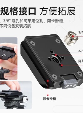 nzi优篮子U U快装相快装板稳定器三脚架快拆底座