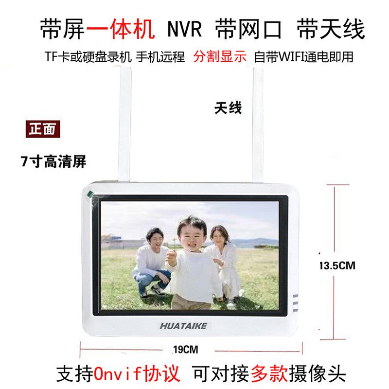 带屏幕一体机有线录像机显示器挂墙ONIF适用海康摄像头