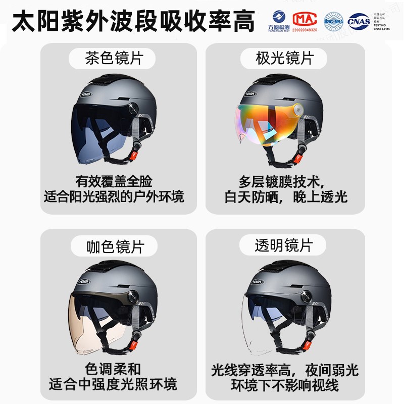 YEMA野马新国标3C认证电动摩托车头盔男女夏季半盔四季通用安全帽