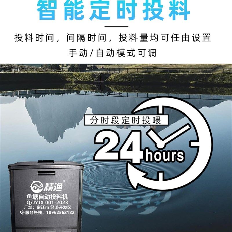 精渔 鱼塘投料机 鱼塘全自动投料机 鱼塘投饵机 全自动定时投料机