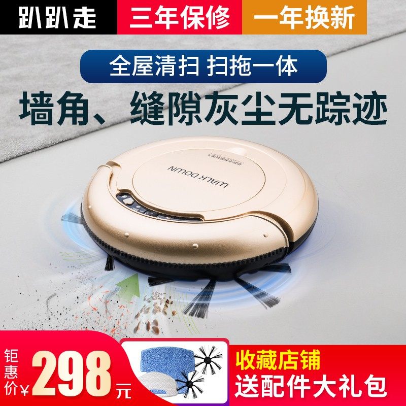 趴趴走扫地器拖地一体全自动智能超吸尘器打扫擦地