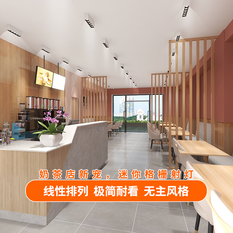 明装防眩条形线条格栅灯线性迷你智能商用店铺吸顶射灯家用无灯