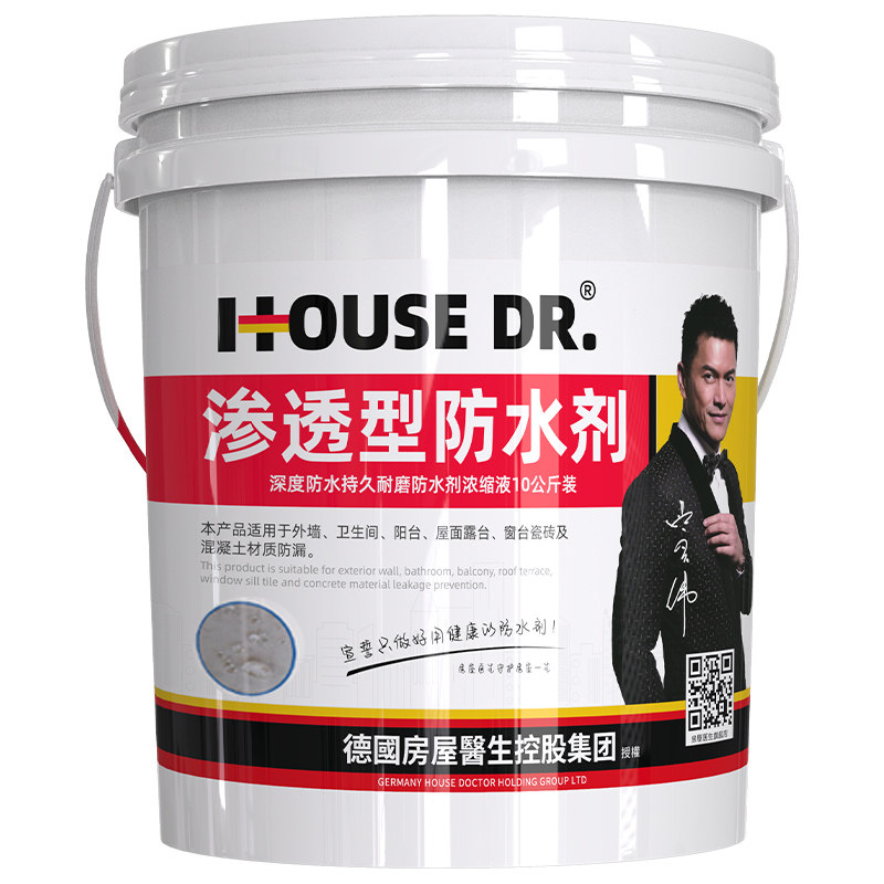 纳米浓缩液外墙防水涂料胶屋顶喷雾防水补漏材料卫生间渗透剂