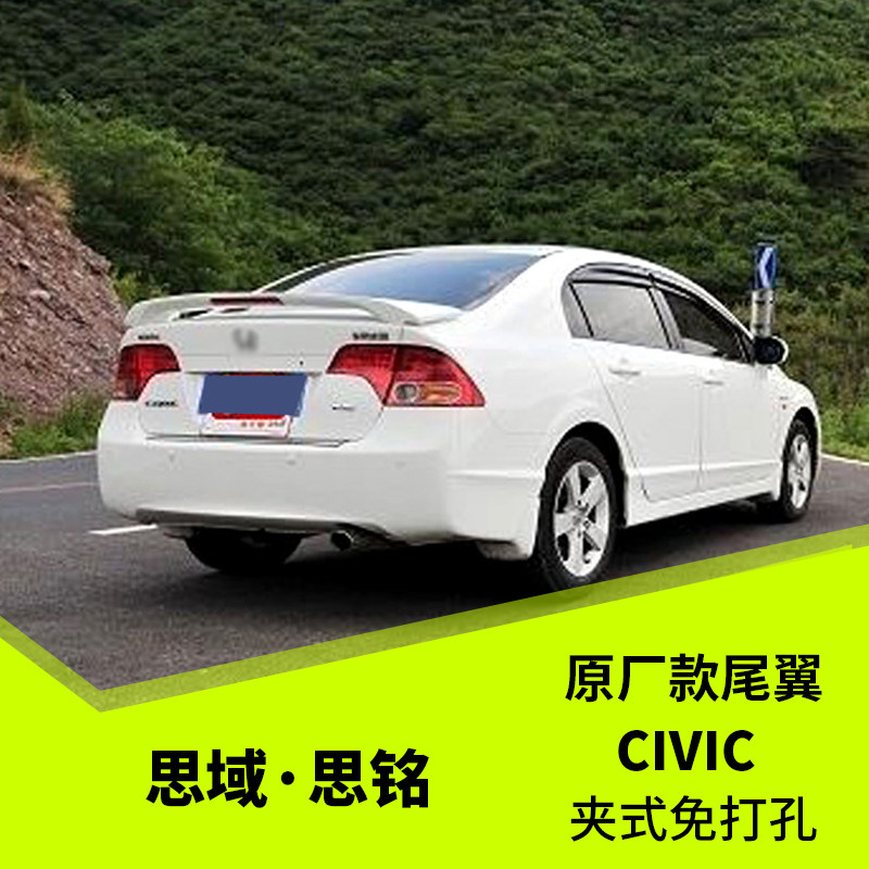 虎力斯 适九代半思域尾翼八代思域尾翼改装思铭 定风翼损