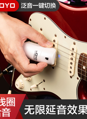 JOO卓乐电吉他无限延音器J手持式效果器触发器 泛音转换器