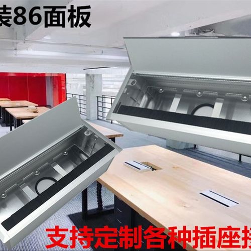 带毛刷 多媒体 隐藏嵌入式办公会议台面接线盒
