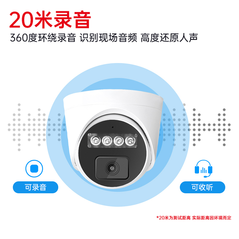 500万室内半球网络摄像机poe供电数字高清全彩夜视监控器带音家用