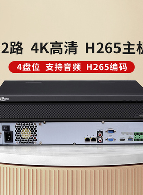 大华DHN2HD2I 大华2路盘录像机数字高