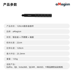 阿迈适用影石 铝合金抽拉款米o自拍杆