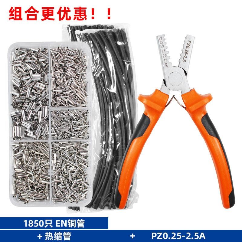 只混装N铜管子端针形接端子欧式管型插针冷压铜管线