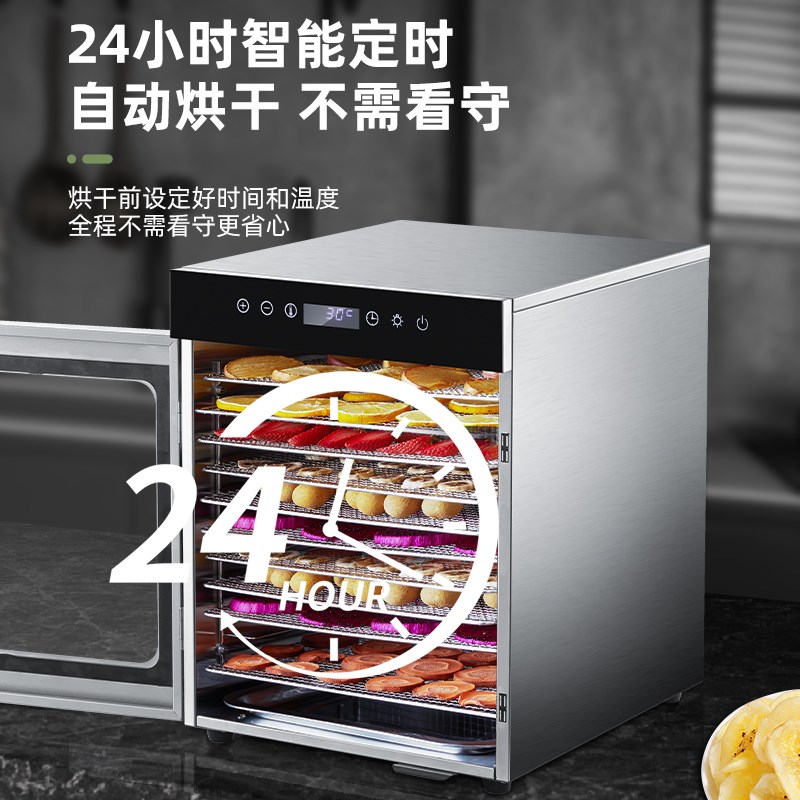 迪小尔食品烘干机家用宠物零食水果蔬食物风干机鱼肉干商用干果机