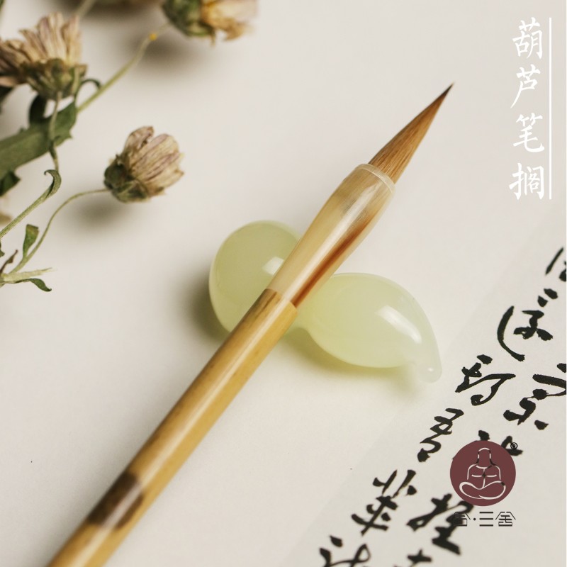 舍小葫芦笔搁 天然岫玉小毛笔置笔架古风笔 爱笔山毛笔搁笔台放笔