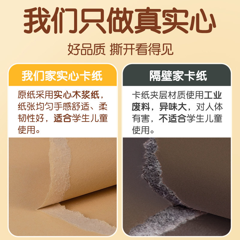 棕色系硬卡纸加厚儿童幼儿园棕色卡纸大张四纯色彩色卡纸珠光贺卡