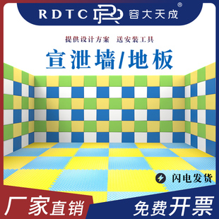 容大天成心理发泄室宣泄墙防撞软包泡沫地板地垫减压器材