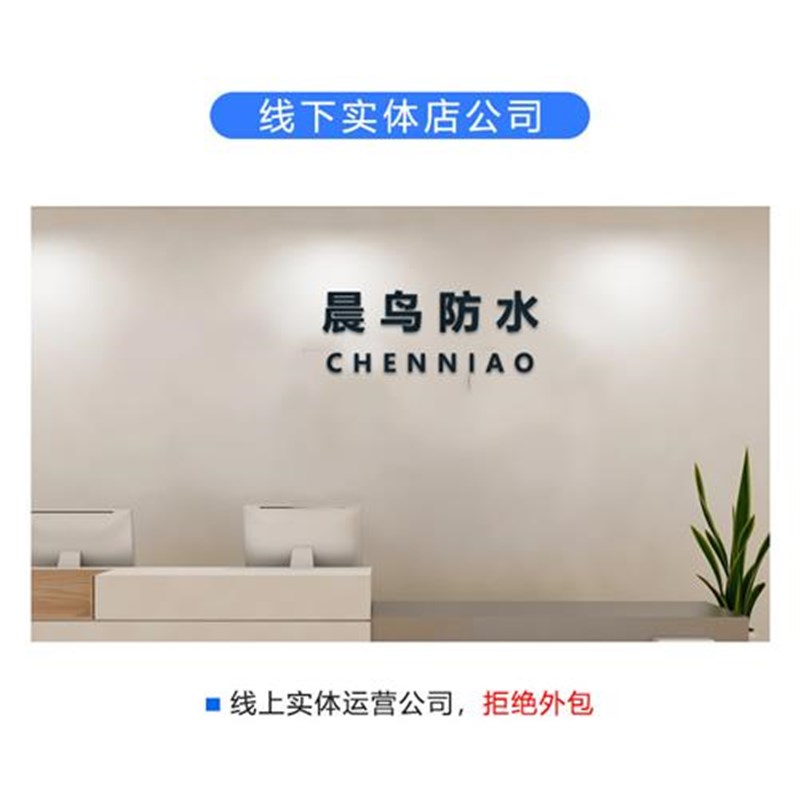 上海房屋防水补漏露台外墙楼顶地下室漏水屋顶保温隔热