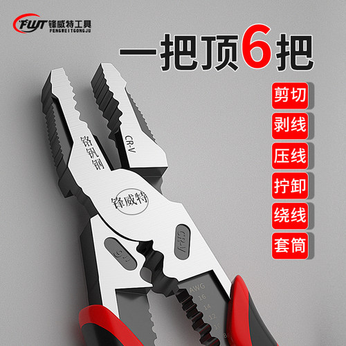 老虎钳电工专用多功能偏心省力9寸钢丝剪手钳子工业级万用手钳