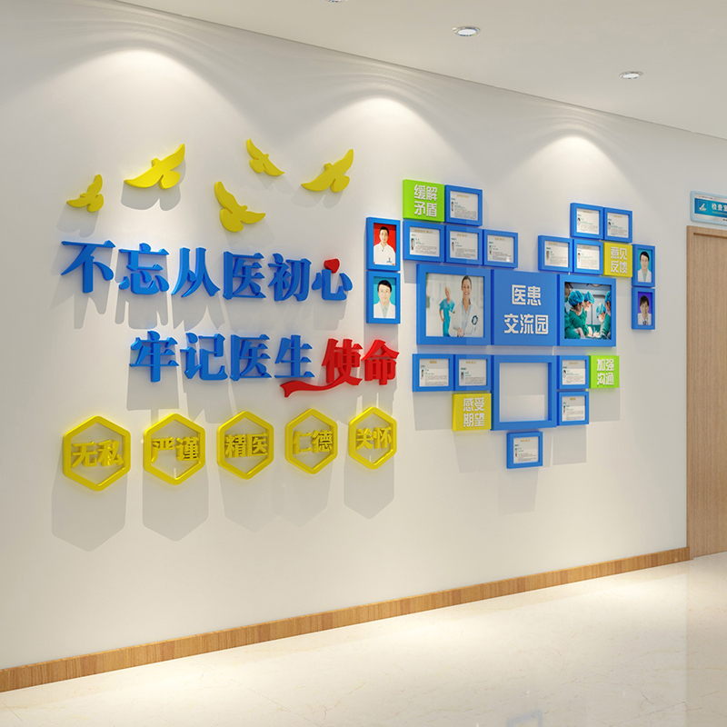 医院文化诊所风采照片墙医生简介护士站前台荣誉展示背景贴纸科室