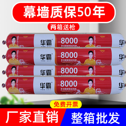 中性硅酮结构胶黑色门胶级耐候质保胶幕墙胶建筑