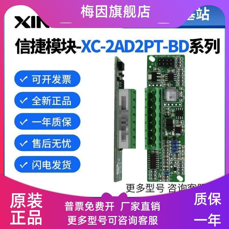 原装信捷模块2D2TD 2D2D D WT OM H 522 O