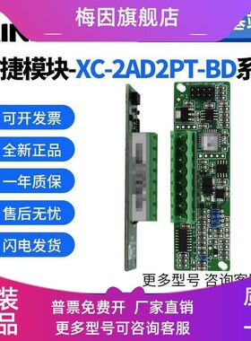 原装信捷模块2D2TD 2D2D D WT OM H 522 O