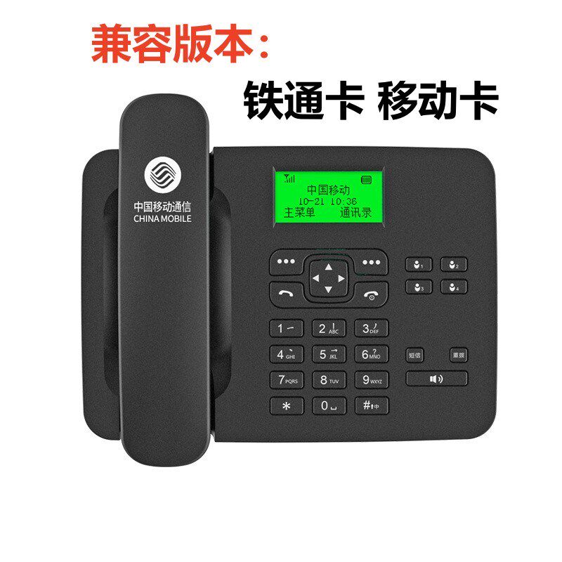 铁通手铁通手河南铁通手郑州铁通固话手全
