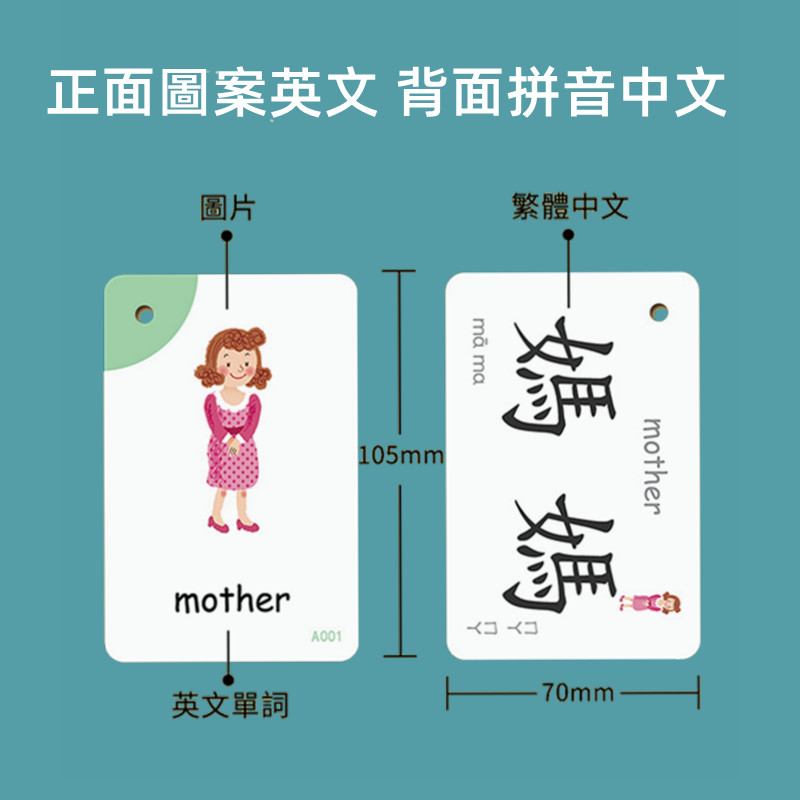 幼儿字卡繁体识字卡咭早教看图认字学习卡片儿童魔法中文繁体字写