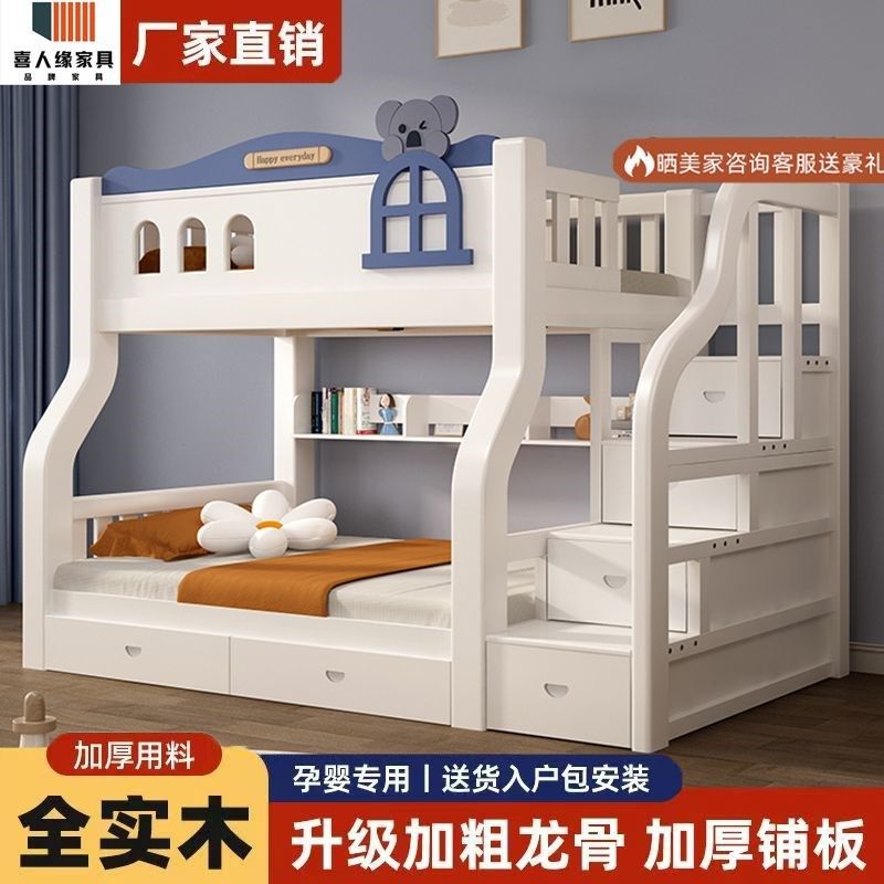 实木子母床上铺床层床两层床低加厚儿童床木床