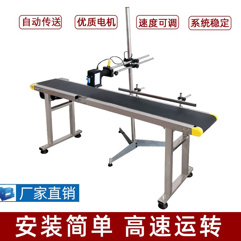 传输带流水线分页机来样速度可调自动高速喷码输送机